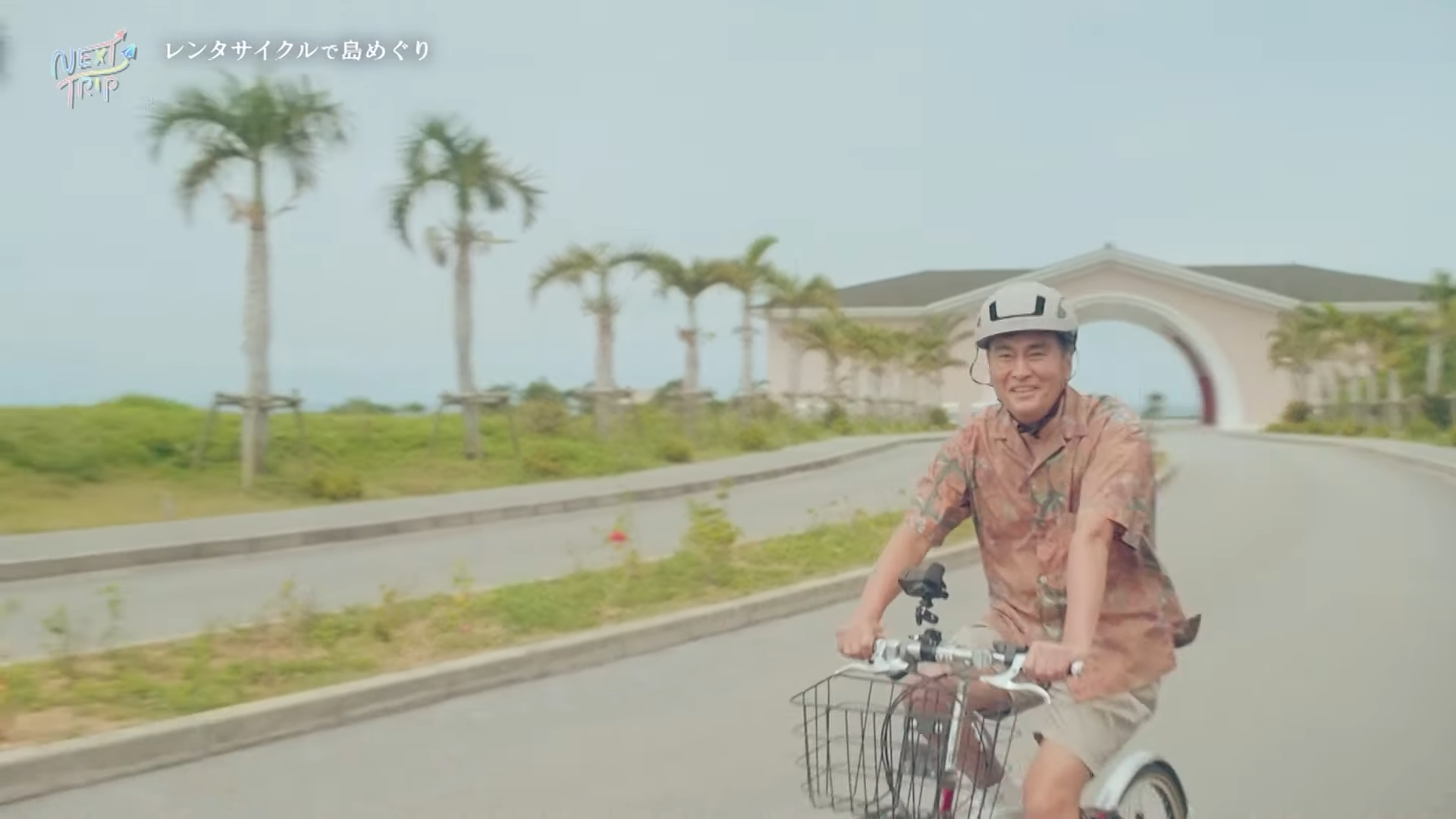 【TV放送】NEXT TRIP 石原良純さんが行く 宮古・来間島リゾート旅＜全2回＞（BS12）のアイキャッチ画像