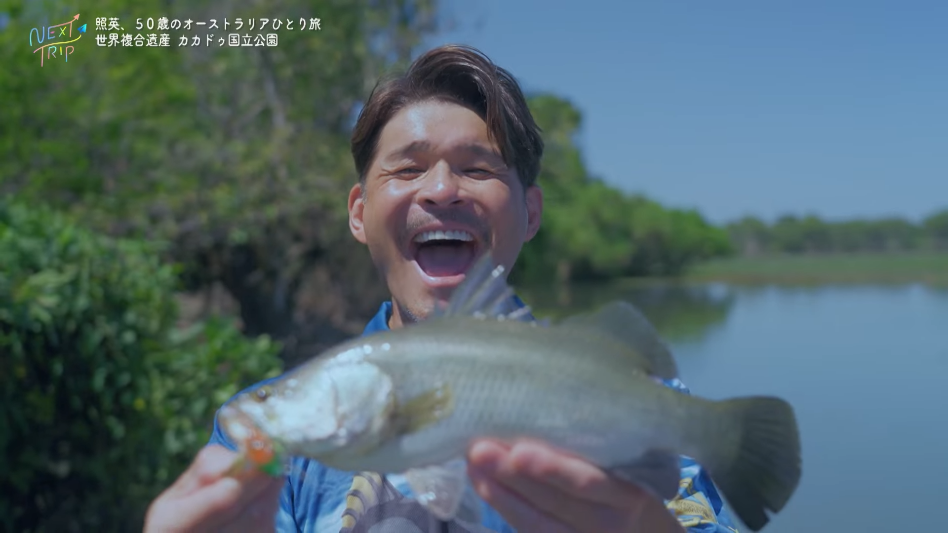 【TV放送】NEXT TRIP 照英さんが行く オーストラリア・ダーウィン＆ウルル旅 （BS12）のアイキャッチ画像