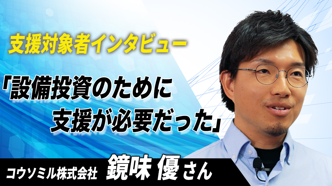 【YouTube制作】NEDO PR Channelのアイキャッチ画像