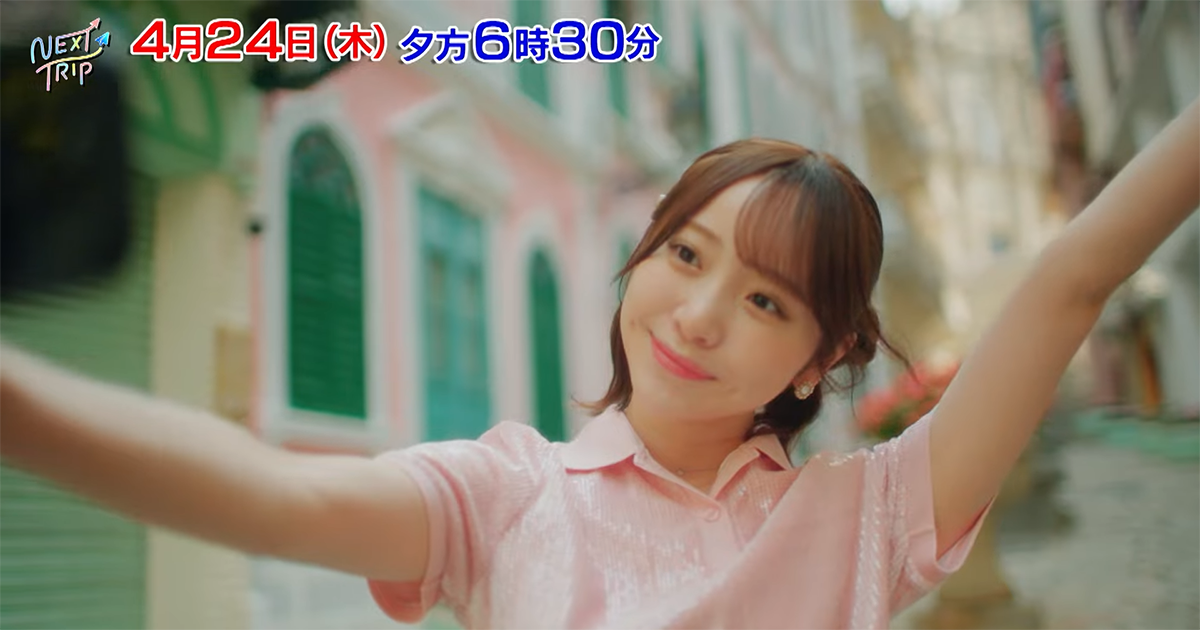 【TV放送】NEXT TRIP かとゆりさんが行く マカオ満腹さんぽ旅＜全2回＞（BS12）のアイキャッチ画像