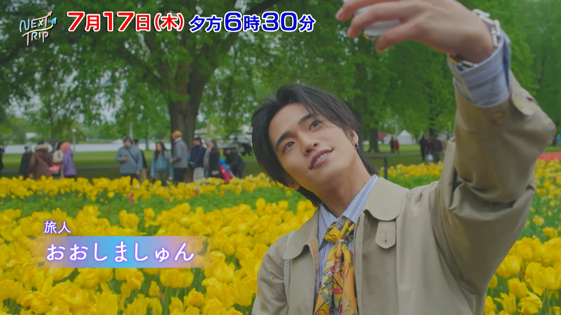 【TV放送】NEXT TRIP おおしましゅんさんが行く カナダ紀行（BS12）のアイキャッチ画像