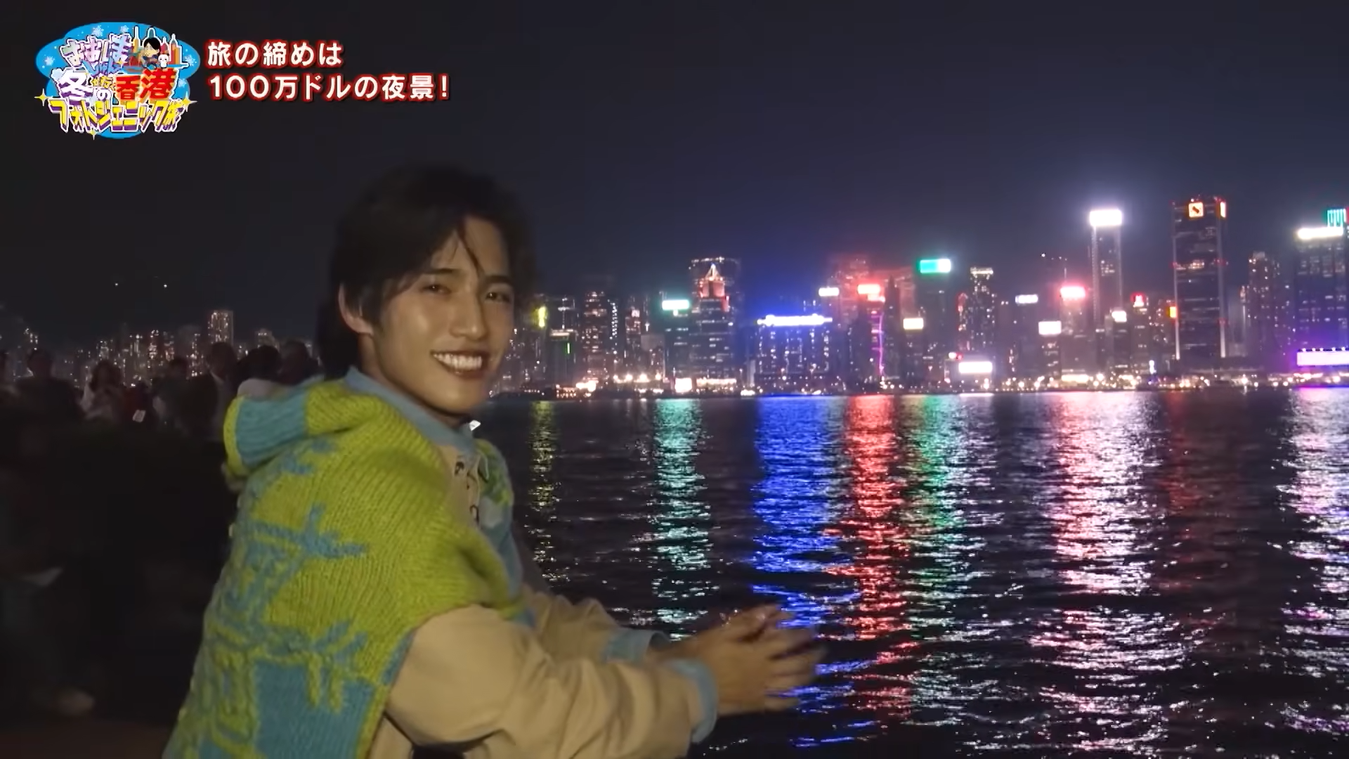 【TV放送】【おおしましゅんの今がしゅんです！特別編】おおしましゅんが行く冬の香港フォトジェニック旅（BS11）のアイキャッチ画像