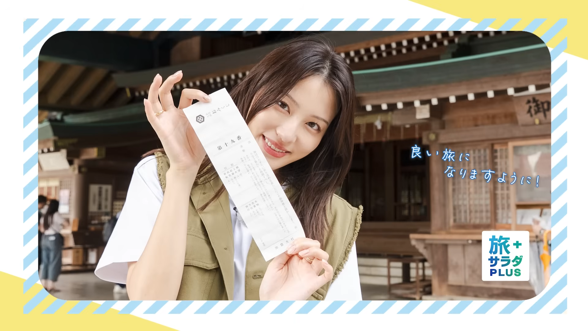 【WEB記事＆動画】朝日放送「旅サラダPLUS」花山瑞貴さん 心と身体がととのう島根旅のアイキャッチ画像
